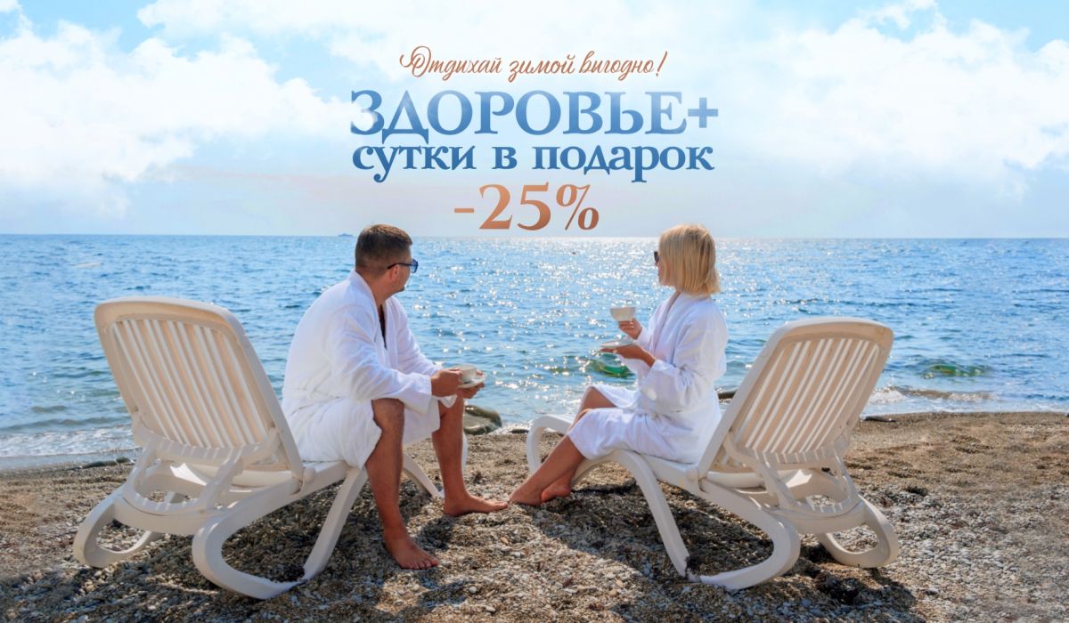 Лечебные программы